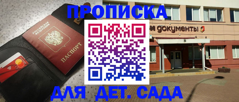 прописка гарантия в Улан-Удэ