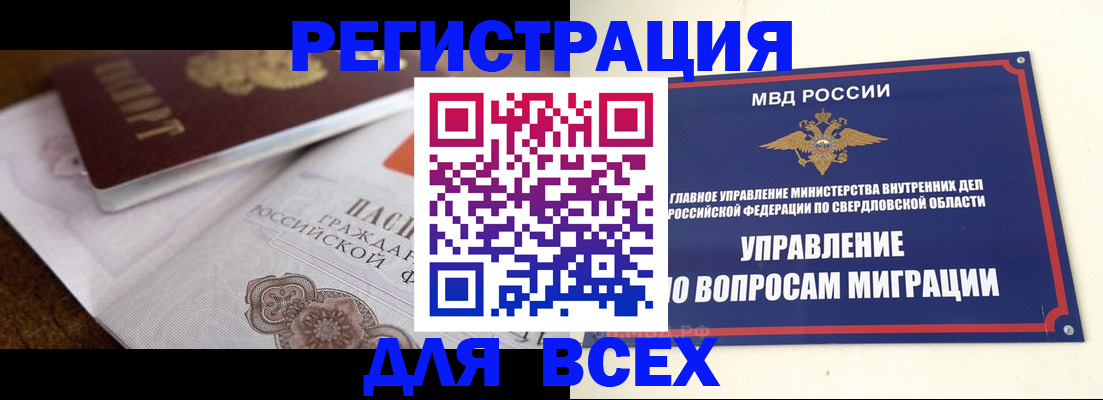 прописка поиск в Улан-Удэ